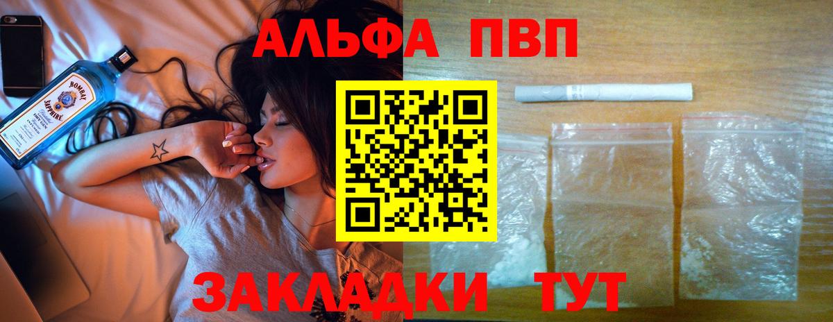 Alfa_PVP мука Орск