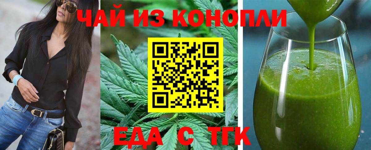 Орск  Cannafood марихуана  Вход с VPN 