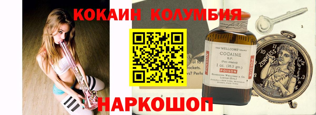 Кокаин Эквадор Орск