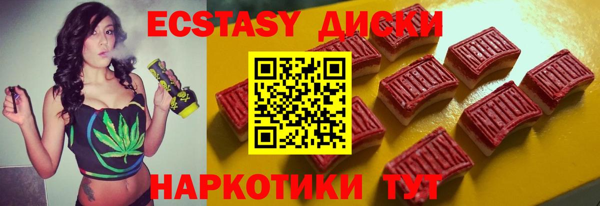 Экстази  Вход с VPN  Экстази Philipp Plein  Орск  Экстази XTC 