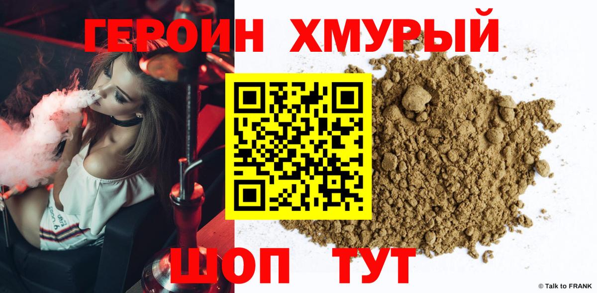 Орск  Героин  Вход с VPN  Героин Афган 