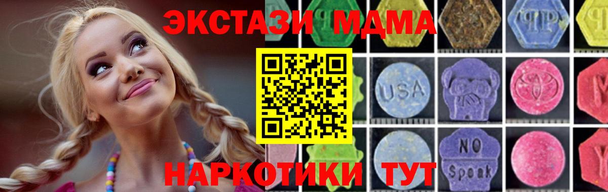 MDMA VHQ Орск