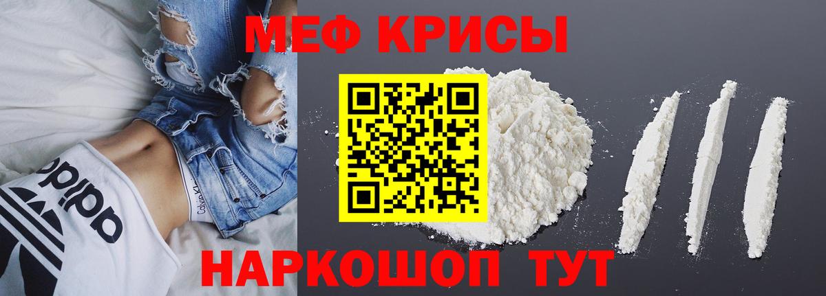 Мефедрон mephedrone  Меф  Мефедрон  Орск  Вход с VPN  Мефедрон 4 MMC 