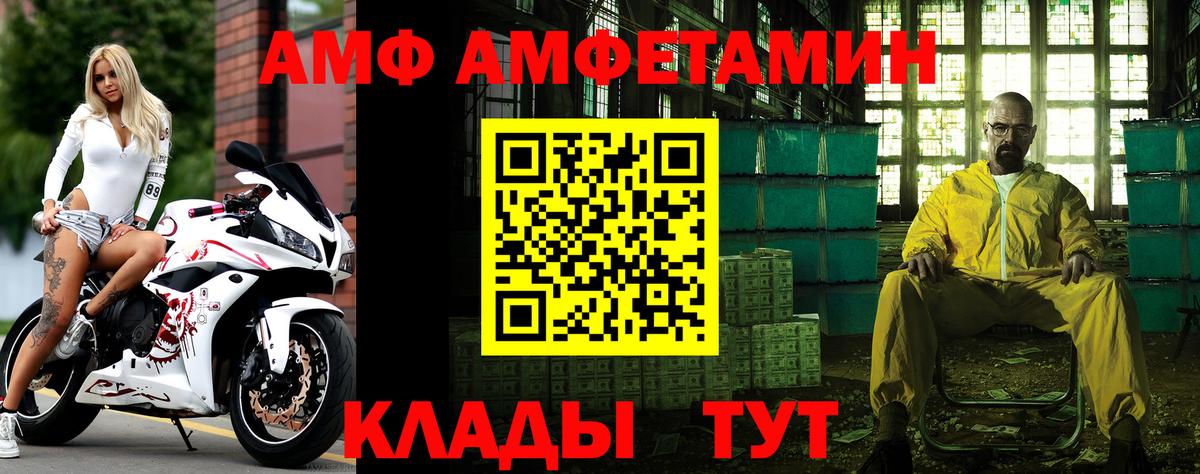 Орск  МЕТАМФЕТАМИН кристалл  Вход с VPN 