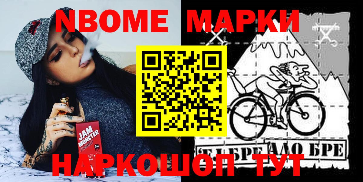 наркошоп  Марки NBOMe 1500мкг  Орск  Вход с VPN  Марки NBOMe 1500мкг 