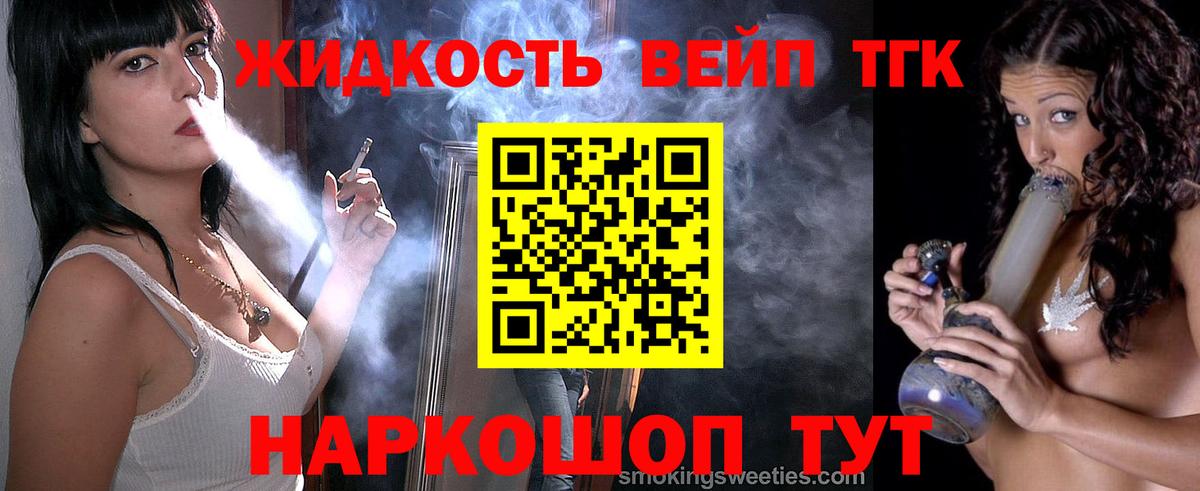 Орск  Дистиллят ТГК жижа  Вход с VPN 