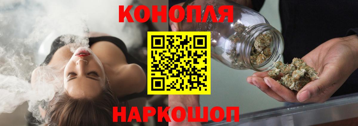Каннабис конопля Орск